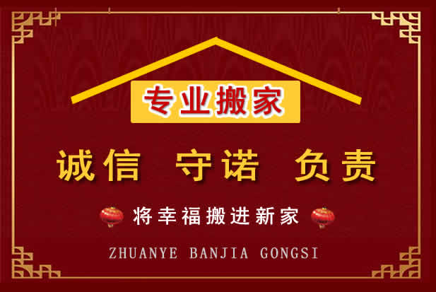 保靖搬家电话