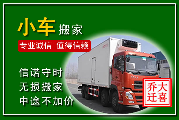 保靖物品搬运
