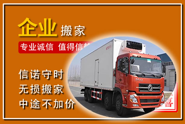 保靖工厂单位搬迁