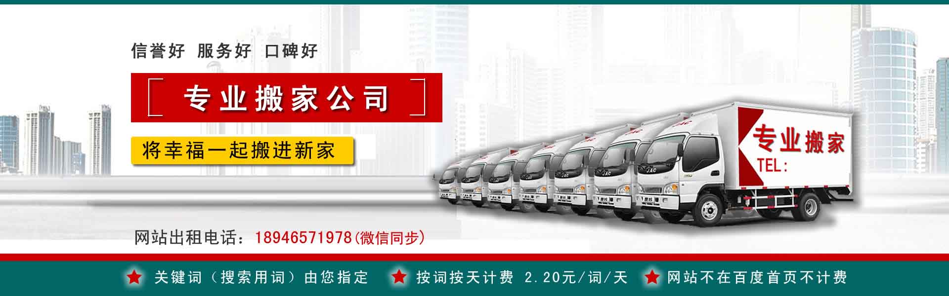 保靖小型搬家
